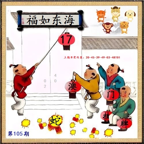105期另版挂牌[图]